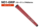 NO1-GRIP パターグリップ P60Series　カラー：レッド　kt110-001-3 【NO1-GRIP パターグリップ ゴルフグリップ パッティング 安定 方向性 太め グリップ交換 ゴルフ用品 カスタム】