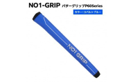 NO1-GRIP パターグリップ P60Series カラー:コバルトブルー kt110-001-4 [NO1-GRIP パターグリップ ゴルフグリップ パッティング 安定 方向性 太め グリップ交換 ゴルフ用品 カスタム]