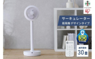 サーキュレーター扇風機 デザインモデル 上下左右首振り リモコン付き アイリスオーヤマ STF-DCD18T-W ホワイト おしゃれ 家電 家電製品