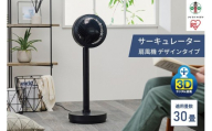 サーキュレーター扇風機  デザインモデル 上下左右首振り リモコン付き  アイリスオーヤマ STF-DCD18T-B ブラック おしゃれ 家電 家電製品