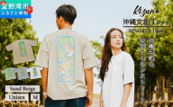 【日本製】 Kizuna 沖縄文創 Tシャツ タイガー BINGATA Tiger ユニセックス メンズ レディース | サンドベージュ M 紅型 沖縄 伝統工芸 虎 ネオンカラー | 沖縄県 宜野湾市 送料無料