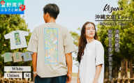 【日本製】 Kizuna 沖縄文創 Tシャツ タイガー BINGATA Tiger ユニセックス メンズ レディース | ホワイト M 紅型 沖縄 伝統工芸 虎 ネオンカラー | 沖縄県 宜野湾市 送料無料