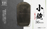 N7-02小鉋36mm（鉋刃のみ）