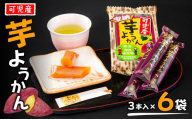 【可児産】芋ようかん 【 お菓子 和菓子 お茶請け お茶菓子 スイーツ おやつ シンプル さつまいも 安納芋 可児そだち 】