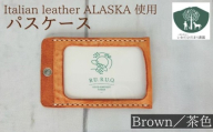 パスケース 茶色 【いわてひだまり農園】 ちゃいろ 茶 ブラウン 革 革製品 手作り 障がい者 支援 施設 手作業 イタリアンレザー レザー 牛ショルダー 牛革 おしゃれ シュリンク加工 シンプル ケース カード カード入れ プレゼント メンズ レディース 定期券 学生証 社員証 人気 オススメ おすすめ