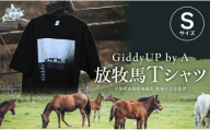自社牧場撮影 GiddyUP by A放牧馬Tシャツ　【Ｓ】 【ふるさと納税 人気 おすすめ ランキング 競馬 競走馬 引退馬 G1 シャツ Tシャツ 馬産地 北海道 平取町 送料無料】　BRTX001-1