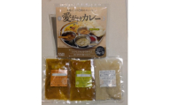 愛がけカレー(マサラチキン・ムグライポーク・ベジタブル 各1袋入り)　2パックセット【1728591】