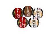 ＜山田家＞レンジで簡単!冷凍個食鍋讃岐うどん3種の詰合せR-5SCK/5人前(香川県)【1708638】