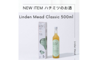 ハチミツのお酒　菩提樹のミード＜クラシック＞Linden Mead Classic　500ml【1056692】