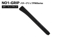 NO1-GRIP パターグリップ P90Series カラー:マットブラック kt110-004-1 [NO1GRIP パターグリップ ゴルフ用品 スコアアップ 安定 パッティング グリップ交換 フィット 東京江東区]