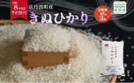 【3回定期便】《 先行予約 》 きぬひかり 京丹波町産 10kg 3カ月定期便 合計30kg 令和8年産米 精米 お米 京都 丹波 キヌヒカリ 特A獲得 産地直送 ※北海道・沖縄は配送不可 [072OK006R]