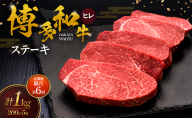 【2ヶ月毎 定期便 全6回】 博多和牛 ヒレステーキ 200g×5枚 肉 牛肉 ※配送不可：離島