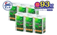 トイレットペーパー シングル 72ロール ペンギン 緑茶の力 緑茶の香り 消臭イン 長巻き 長持ち 65m エンボス加工 再生紙 防災 備蓄 トイレ用品 日用品 生活用品 静岡県 富士市 [sf002-623]