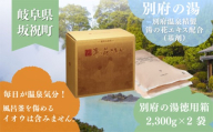 別府の湯 詰め替え徳用箱 2,300g × 2袋 C-60 湯の花エキス 入浴剤 別府温泉 徳用 お得 大容量 ヤングビーナス お風呂 薬用 10回分増量 湯の花 湯の花エキス 冷え症 入浴剤 別府温泉 ヤングビーナス お風呂 薬用 温泉気分 温浴 肌 父の日ギフト 岐阜県 坂祝町 F6M-379