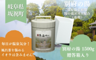入浴剤 ヤングビーナス 別府の湯 1500g 贈答箱入り A-30 贈答用 ギフト 湯の花 湯の花エキス 冷え症 入浴剤 別府温泉 ヤングビーナス お風呂 薬用 温泉気分 温浴 肌 父の日ギフト 岐阜県 坂祝町 F6M-382