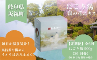 毎月届く 定期便 全 6 回 にごり湯 900g 約 216 回分 乾燥肌 かゆがり肌 敏感肌 湯の花 湯の花エキス 冷え性 お子様の乾燥肌に 入浴剤 別府温泉 ヤングビーナス お風呂 薬用 温泉気分 温浴 肌 父の日ギフト 岐阜県 坂祝町 F6M-389