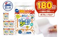 5倍巻き 180ロール相当 トイレットペーパー ペンギン パルプ 100％ ダブル 125m 36ロール (6ロール×6パック) 消臭 無香 天然緑茶成分 長巻き 長持ち 防災 備蓄 日用品 生活用品 静岡県 富士市 [sf002-618]