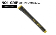 NO1-GRIP パターグリップ P90Series カラー:ブラック kt110-004-2 [NO1-GRIP パターグリップ ゴルフ ゴルフ用品 グリップ 交換 安定 ストローク 握りやすい スコアアップ]