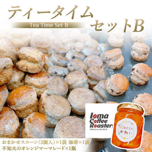 お菓子工房かわい ティータイムセットB(不知火のジャムとスコーン(3個)セット 珈琲)｜お菓子 菓子 かわい カワイ お菓子セット セット [3281] 2625957 - 奈良県香芝市