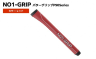 NO1-GRIP パターグリップ  P90Series　カラー：レッド　kt110-004-3 【NO1GRIP パターグリップ ゴルフ用品 スコアアップ 安定 パッティング グリップ交換 フィット 東京江東区】