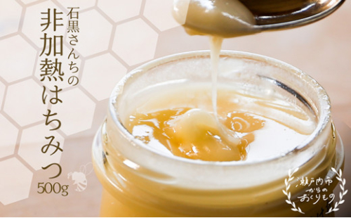 レンゲ 非加熱 はちみつ 1本 500g 岡山県 瀬戸内市産 石黒農園 [No.5735-1645] 2626750 - 岡山県瀬戸内市