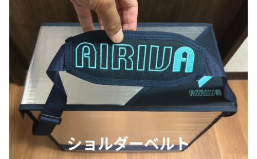 AIRIVA ショルダーベルト　ネイビー　クーラーボックス 専用ベルト 肩掛け FridgeX 長さ調整可能 パッド付 簡単装着 オプション 千葉県 市原市 2626846 - 千葉県市原市