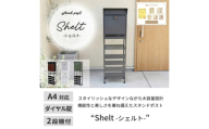 【ブラック×グリーン(窓付き)】スタンドポスト shelt(シェルト)  置き型 自立 スタンド ポスト 郵便受け 郵便ポスト ポスト郵便受け メールボックス ダイヤル錠 大容量 A4 家庭用 玄関 一軒家 DIY おしゃれ エクステリア インテリア 雑貨 兵庫 兵庫県 小野市