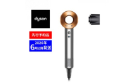 ダイソン 【先行予約 2026年6月以降発送】【メーカー公式リファービッシュ品】 Dyson Supersonic (HD08 BNBC (B)_111938-02) ドライヤー ヘアドライヤー ヘアケア 大風量 速乾 低温 家電 美容家電 電化製品 どらいやー 千葉県 東金市