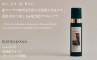南アルプス市製造 ヘルマンズ泡洗顔フォーム(クレンジング兼用) 200ml×1本  ※黒 ALPGI001-b