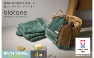 （今治タオルブランド認定 ）biotone バスタオル　4枚（グリーン）【I004600BT4G】