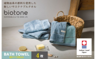 （今治タオルブランド認定 ）biotone バスタオル　4枚（ブルー）【I004600BT4B】