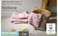 （今治タオルブランド認定 ）biotone バスタオル　4枚（ピンク）【I004600BT4P】