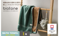 （今治タオルブランド認定 ）biotone バスタオル　1枚（グリーン）【I004600BT1G】