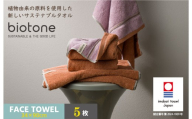 （今治タオルブランド認定 ）biotone フェイスタオル　5枚（オレンジ）【I004590FT5OR】