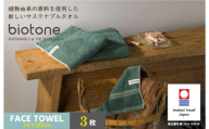 （今治タオルブランド認定 ）biotone フェイスタオル　3枚（グリーン）【I004590FT3G】