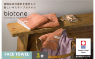（今治タオルブランド認定 ）biotone フェイスタオル　3枚（オレンジ）【I004590FT3OR】