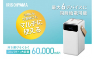 バッテリーステーション IBT-A60101-W ホワイト