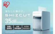 パーソナルシュレッダー シズカット P4HM-35E-W ホワイト