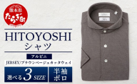 HITOYOSHIシャツ アルビニ JERSEY 半袖 ポロ ブラウンベージュ カッタウェイ 1枚 【サイズ：M】
