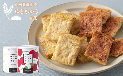 山形ラスク研究所 山形小麦ラスク 2缶セット (バニラ、さくらんぼ) 『菓子工房 白いくも』 山形県 南陽市 [1191] 262919 - 山形県南陽市