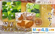 012-017S　埼玉パイセレクション”しらこばと”１セット（８枚入り）