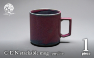 【美濃焼】G-E-N stackable mug -purplite- 【陶芸家・宮下将太】 食器 マグカップ シンプル おしゃれ 陶芸家 芸術 ギフト プレゼント 贈り物 [MDL039]