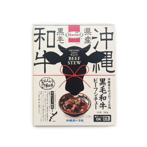 沖縄育ちのゴロっとお肉　黒毛和牛（なんじょう和牛）ビーフシチュー　180g×3P 2630277 - 沖縄県南城市