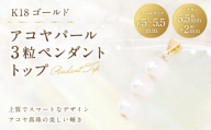 K18 アコヤパール 3粒 ペンダントトップ ペンダント 真珠 パール あこや真珠 アコヤ真珠 あこや アクセサリー ジュエリー アヤコパーツ イエローゴールド