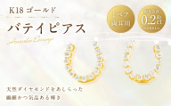 K18 バテイピアス 馬蹄モチーフ ピアス ダイヤモンド 幸運 アクセサリー ジュエリー 職人 ファッション 冠婚葬祭 結婚式 お葬式 お通夜 法事 入学式 卒業式