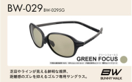 BUNNY WALK（バニーウォーク）ゴルフ専用サングラス BW-0295G（マットブラック&チャコール / グリーンフォーカス）