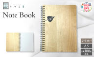 木々之重 A5 Note Book シラカバ 無地 木製ノート 木表紙ノート 木目 文房具 文具 日用品 ナチュラル 贈答 プレゼント ギフト