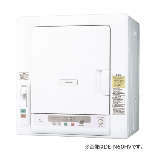 【日立衣類乾燥機】　DE-N50HV(W)　カラー：ピュアホワイト【 HITACHI 日立 家電 茨城県 日立市 】 2630951 - 茨城県日立市