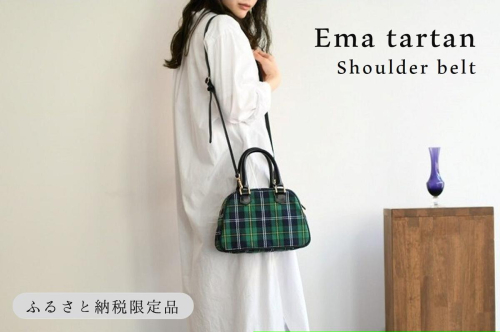【horii.】 クラシックバッグ ”エマタータン”ショルダーベルト付き（99-9）PAGOT 本革 レザーバッグ レディースバッグ 受注生産 2632040 - 兵庫県西脇市