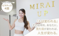ピラティス & パーソナル トレーニング チケット 4回 完全予約制 ダイエット 大会優勝 トレーナー ミスコンテスト 大阪代表 完全監修 健康 大阪府 松原　